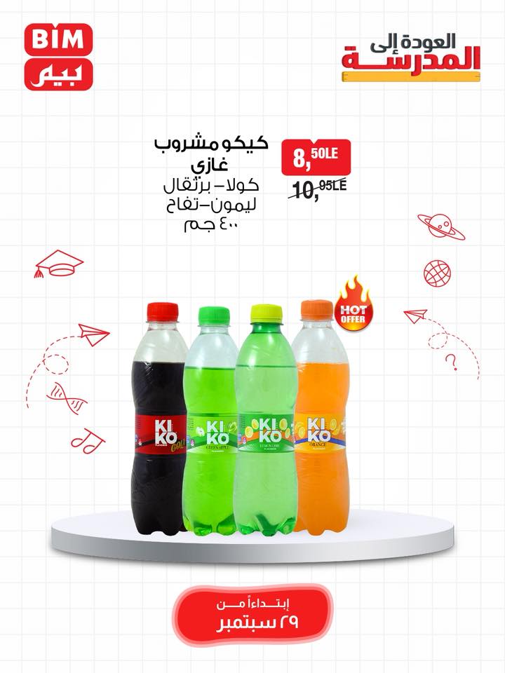 bim offers from 28sep to 1sep 2025 عروض بيم من 28 سبتمبر حتى 1 سبتمبر 2025 صفحة رقم 26